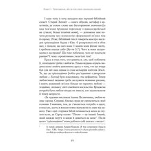 Книга Юлія Лапіна Тіло, їжа, секс і тривога. Що турбує сучасну жінку. Дослідження клінічної психологіні (978-617-7858-84-2)