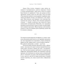 Книга Юлія Лапіна Тіло, їжа, секс і тривога. Що турбує сучасну жінку. Дослідження клінічної психологіні (978-617-7858-84-2)