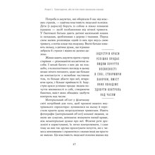 Книга Юлія Лапіна Тіло, їжа, секс і тривога. Що турбує сучасну жінку. Дослідження клінічної психологіні (978-617-7858-84-2)