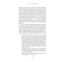 Книга Юлия Лапина Тіло, їжа, секс і тривога. Що турбує сучасну жінку. Дослідження клінічної психологині (978-617-7858-84-2)