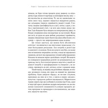 Книга Юлия Лапина Тіло, їжа, секс і тривога. Що турбує сучасну жінку. Дослідження клінічної психологині (978-617-7858-84-2)