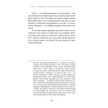 Книга Юлия Лапина Тіло, їжа, секс і тривога. Що турбує сучасну жінку. Дослідження клінічної психологині (978-617-7858-84-2)