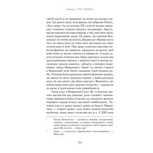 Книга Юлія Лапіна Тіло, їжа, секс і тривога. Що турбує сучасну жінку. Дослідження клінічної психологіні (978-617-7858-84-2)