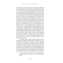 Книга Юлія Лапіна Тіло, їжа, секс і тривога. Що турбує сучасну жінку. Дослідження клінічної психологіні (978-617-7858-84-2)