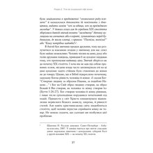 Книга Юлия Лапина Тіло, їжа, секс і тривога. Що турбує сучасну жінку. Дослідження клінічної психологині (978-617-7858-84-2)