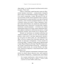 Книга Юлія Лапіна Тіло, їжа, секс і тривога. Що турбує сучасну жінку. Дослідження клінічної психологіні (978-617-7858-84-2)