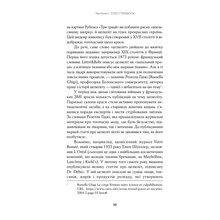 Книга Юлия Лапина Тіло, їжа, секс і тривога. Що турбує сучасну жінку. Дослідження клінічної психологині (978-617-7858-84-2)