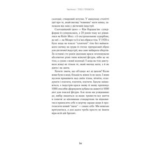 Книга Юлия Лапина Тіло, їжа, секс і тривога. Що турбує сучасну жінку. Дослідження клінічної психологині (978-617-7858-84-2)