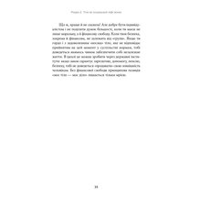 Книга Юлія Лапіна Тіло, їжа, секс і тривога. Що турбує сучасну жінку. Дослідження клінічної психологіні (978-617-7858-84-2)