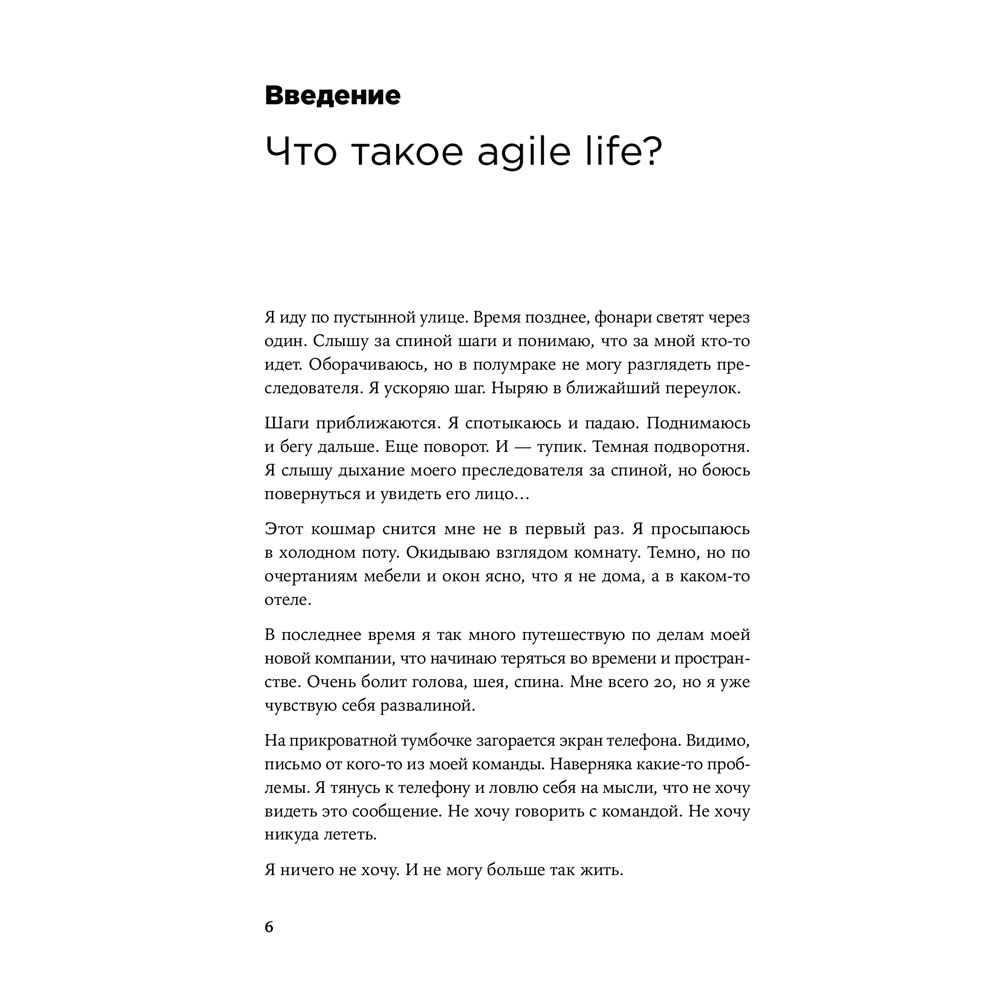 Замовити Книга Катерина Ленгольд Agile Life. Як вивести життя на нову орбіту, використовуючи методи agile-планування, нейрофізіологію та самокоучинг (978-617-7858-86-6)