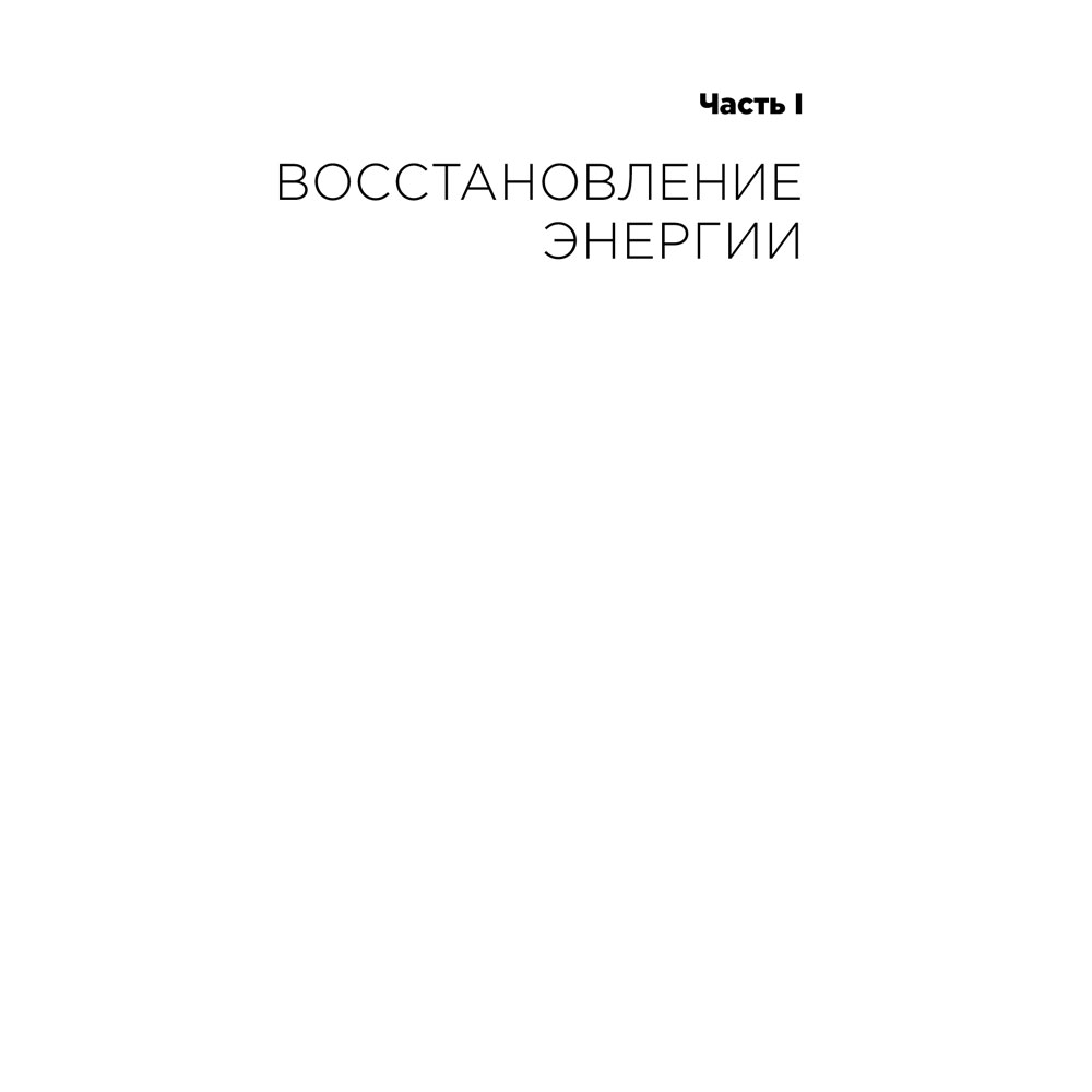 Фото 14 Книга Катерина Ленгольд Agile Life. Як вивести життя на нову орбіту, використовуючи методи agile-планування, нейрофізіологію та самокоучинг (978-617-7858-86-6)