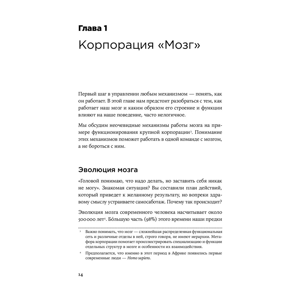 Фото 15 Книга Катерина Ленгольд Agile Life. Як вивести життя на нову орбіту, використовуючи методи agile-планування, нейрофізіологію та самокоучинг (978-617-7858-86-6)