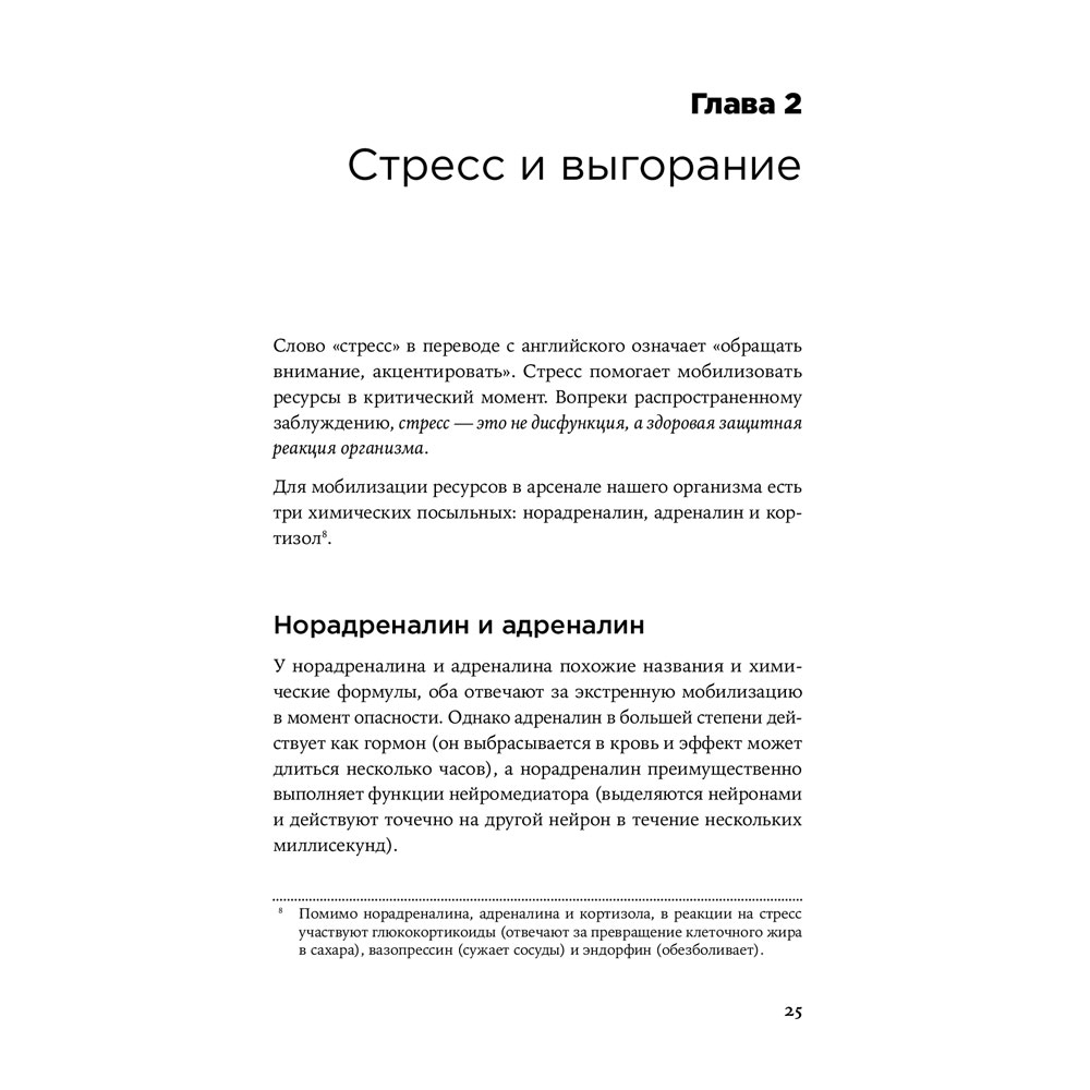 Фото 26 Книга Катерина Ленгольд Agile Life. Як вивести життя на нову орбіту, використовуючи методи agile-планування, нейрофізіологію та самокоучинг (978-617-7858-86-6)