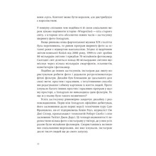 Книга Дерек Томпсон Хітмейкери. Як стають популярними 2018 (978-617-7544-08-0)