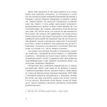 Книга Дерек Томпсон Хітмейкери. Як стають популярними 2018 (978-617-7544-08-0)