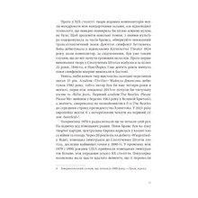 Книга Дерек Томпсон Хітмейкери. Як стають популярними 2018 (978-617-7544-08-0)