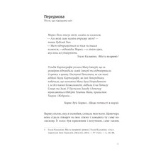 Книга Дерек Томпсон Хітмейкери. Як стають популярними 2018 (978-617-7544-08-0)