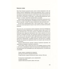 Книга Крістоф Ґальфар Всесвіт на долоні. Подорож крізь простір, час та за їх межі 2017 (978-966-97633-4-1)