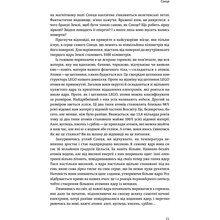 Книга Крістоф Ґальфар Всесвіт на долоні. Подорож крізь простір, час та за їх межі 2017 (978-966-97633-4-1)