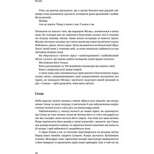 Книга Крістоф Ґальфар Всесвіт на долоні. Подорож крізь простір, час та за їх межі 2017 (978-966-97633-4-1)