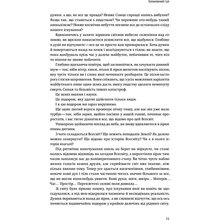 Книга Крістоф Ґальфар Всесвіт на долоні. Подорож крізь простір, час та за їх межі 2017 (978-966-97633-4-1)