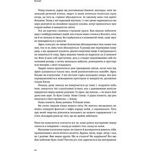 Книга Крістоф Ґальфар Всесвіт на долоні. Подорож крізь простір, час та за їх межі 2017 (978-966-97633-4-1)