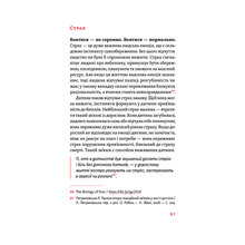 Книга Антоніна Оксанич, Наталя Біда, Олександра Сидорченко Розумію тобі! Як виховувати дітей без крайнощів 2021 (978-617-7933-24-2)