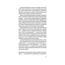 Книга Антоніна Оксанич, Наталя Біда, Олександра Сидорченко Розумію тобі! Як виховувати дітей без крайнощів 2021 (978-617-7933-24-2)