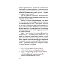 Книга Антоніна Оксанич, Наталя Біда, Олександра Сидорченко Розумію тобі! Як виховувати дітей без крайнощів 2021 (978-617-7933-24-2)