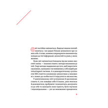 Книга Антоніна Оксанич, Наталя Біда, Олександра Сидорченко Розумію тебе! Як виховувати дітей без крайнощів 2021 (978-617-7933-24-2)