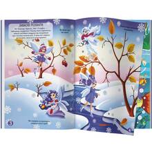 КНИГА КРИСТАЛ БУК Меганаклейки. Чарівні феї (9786175473443)
