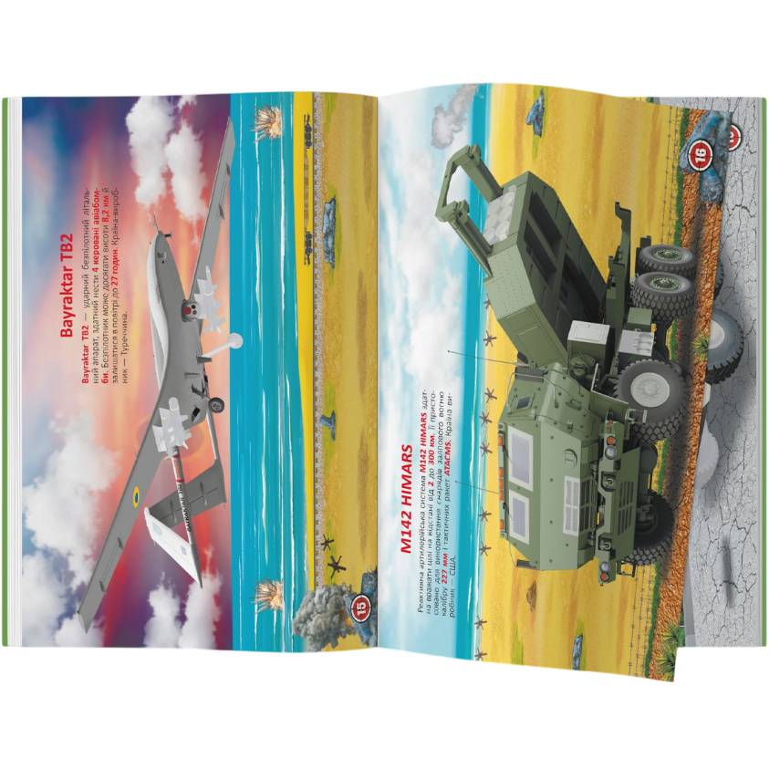 КНИГА КРИСТАЛ БУК Меганаліпки. Військова техніка (9786175473696) Видавництво Кристал Бук