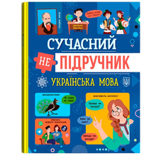 КНИГА КРИСТАЛ БУК Русский язык (9786175474808)
