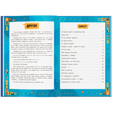 КНИГА КРИСТАЛ БУК Русский язык (9786175474808)
