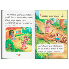 Книга КРИСТАЛ БУК Як навчитися дружити? (9786175474815)