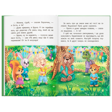 Книга КРИСТАЛ БУК Як навчитися дружити? (9786175474815)
