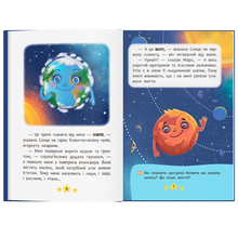 Книга КРИСТАЛ БУК Хто живе у космосі?