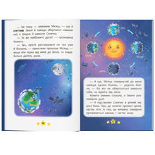 Книга КРИСТАЛ БУК Хто живе у космосі?