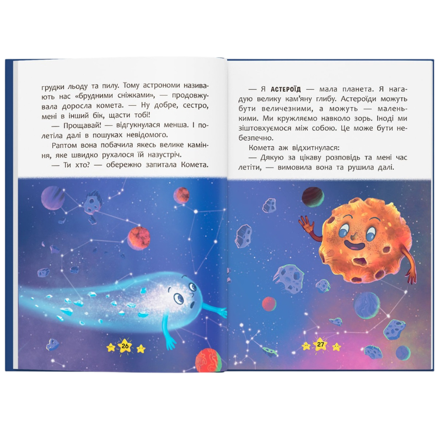Покупка Книга КРИСТАЛ БУК Хто живе у космосі?
