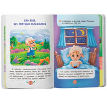 Книга КРИСТАЛ БУК Корисні казки (9786175474839)