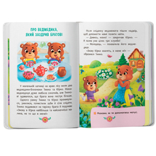Книга КРИСТАЛ БУК Корисні казки (9786175474839)