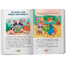 Книга КРИСТАЛ БУК Корисні казки (9786175474839)