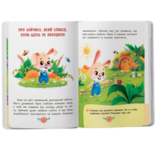 Книга КРИСТАЛ БУК Корисні казки (9786175474839)