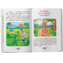 Книга КРИСТАЛ БУК Корисні казки (9786175474839)