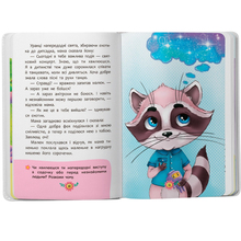 Книга КРИСТАЛ БУК Корисні казки (9786175474839)
