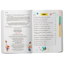Книга КРИСТАЛ БУК Корисні казки (9786175474839)