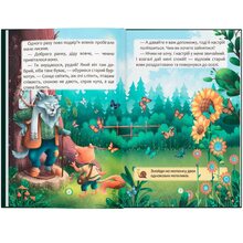 Книга КРИСТАЛ БУК Сказки про почуття та емоції. Як перестати жалітися? 2024 (978-617-547-513-3)