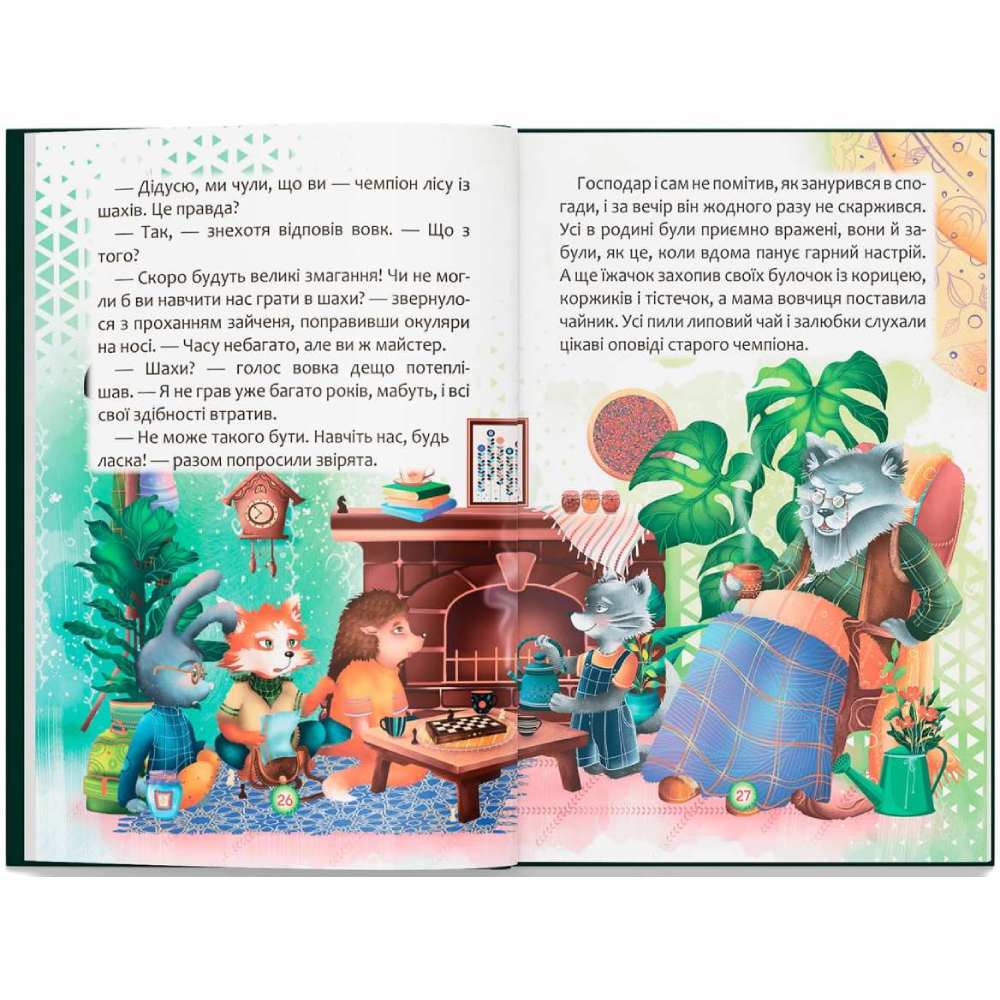Зображення Книга КРИСТАЛ БУК Сказки про почуття та емоції. Як перестати жалітися? 2024 (978-617-547-513-3)
