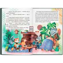Книга КРИСТАЛ БУК Сказки про почуття та емоції. Як перестати жалітися? 2024 (978-617-547-513-3)