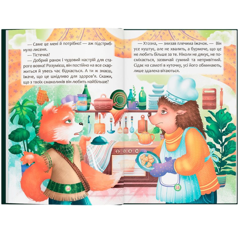 Замовити Книга КРИСТАЛ БУК Сказки про почуття та емоції. Як перестати жалітися? 2024 (978-617-547-513-3)